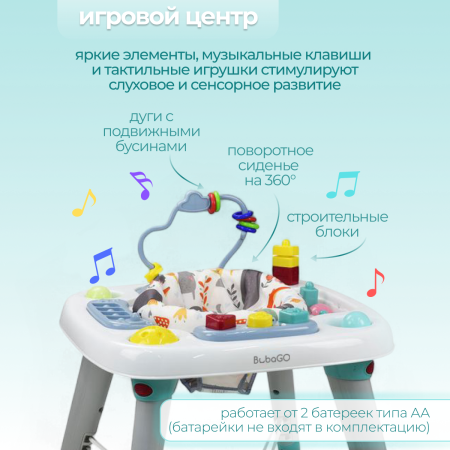 Купить Детский игровол стол Bubago Thinki BG 189-1 Белый для детей - фото товара